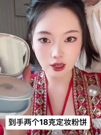 阿朱自用定妆粉饼