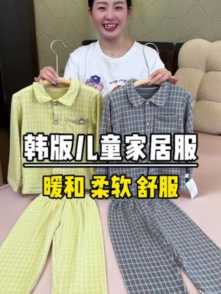 立秋后天气说凉就凉了,提前给儿子薅了长袖家居服小套装,面料绒呼呼软绵绵的,上身真的太舒服了#面料柔软舒适 #儿童家居服 #高品质童装 #睡衣家居服 #开学季