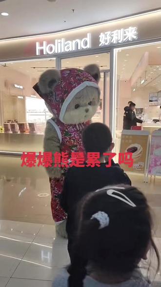 #偶遇爆爆熊,是不是走的很累啊……在做伸展运动#关注你好久了 #东北喷东北话东北的大花棉袄最好看