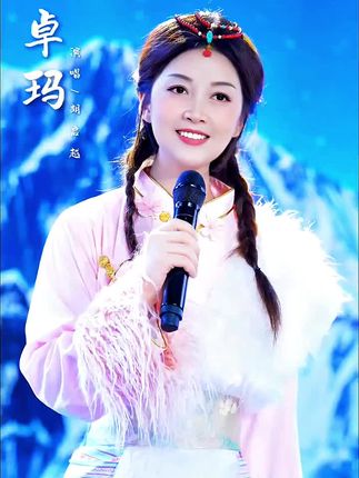 家人们早上好,一首草原之歌,送给大家🎤   歌声如风,悠扬动人,仿佛把我们带到了辽阔的草原!   #卓玛 #歌声动人