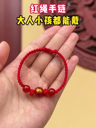 红绳手链,大人小孩都能戴#纯手工编绳 #红绳