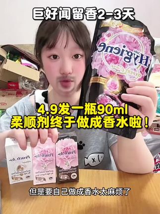#好货推荐 #必备 #买它 #好物推荐分享 #香水推荐