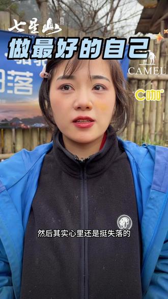 做最好的自己 记录这一刻 #心动部落