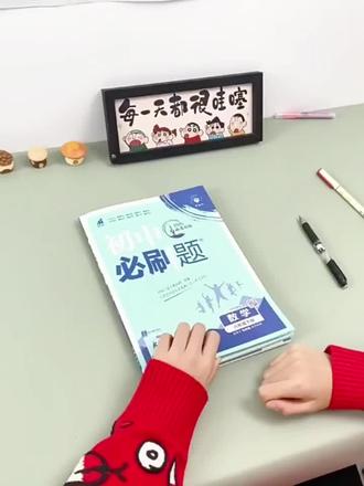 2026新初中必刷题七年级八九年级下册上册数学语文英语物理化学历史政治地理生物小四门人教版七上初一二同步试卷练习题册书理想树#学习秘籍 #寒假学习打卡