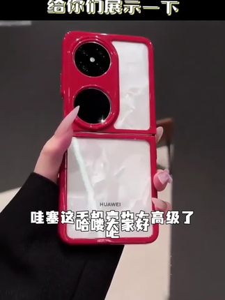 适用于华为POCKET2手机壳奶油壳FINDN3FLIP透明支架华为pocketS女