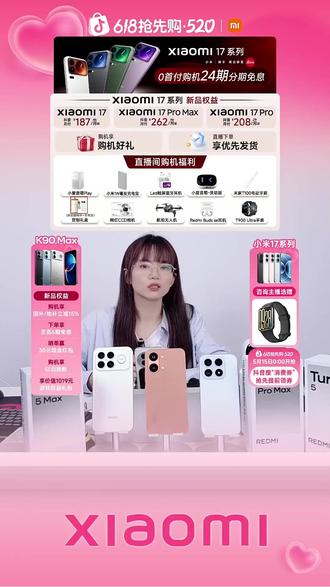 新上市!小米17 Pro Max竟送Air 4 SE耳机?