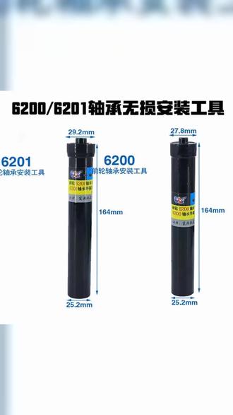 源耐力电动车维修工具 轴承安装工具 无损安装轴承实用 #电动车 #电动车维修 #修车