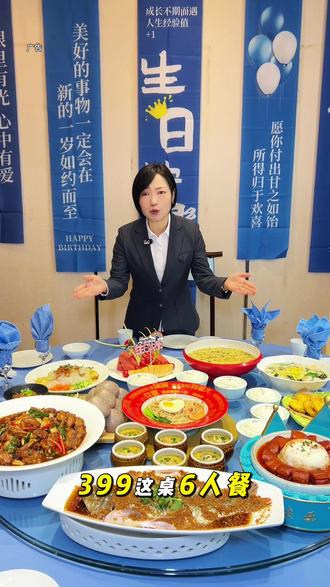 #蓝海国际大饭店 #生辰喜乐宴聚蓝海 #抖音团购优惠 #同城好店推荐 蓝海这波优惠真是太给力了!过生日仪式感直接拉满