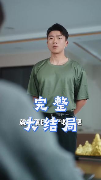 刚开学我被女神校花找上门后续结局 林夏秦诗诗陆行止校花大赛后续
刚开学被校花找上门短剧介绍
刚开学我和高冷校花领证了女主
刚开学我被校花找上门小说
刚开学就和校花成了室友
开学第一天冰山校花来送水
刚开学校花女神倒追我小说
刚开学被校花找上门短剧评价
刚开学我被校花找上门
我被女神校花找上门短剧
校花的贴身高手短剧
男学霸和女校花互换灵魂短剧
校花女神找上门
刚开学我竟被高冷校花倒追
我被校花女神找上门
短剧神帅出街校花狂追
五个校花女神叫我爸爸合集
刚开学我被女神校花找上门听书
刚开学我被高冷校花找上门
刚开学高冷校花约我吃饭的小说
刚开学我被女神找上门
刚开学我被校花堵门
我被女神校花找上门小说
#刚开学我被女神校花找上门 #刚开学我被女神校花找上门短剧 #刚开学我被女神校花找上门后续 #短剧追到爽 #好剧推荐