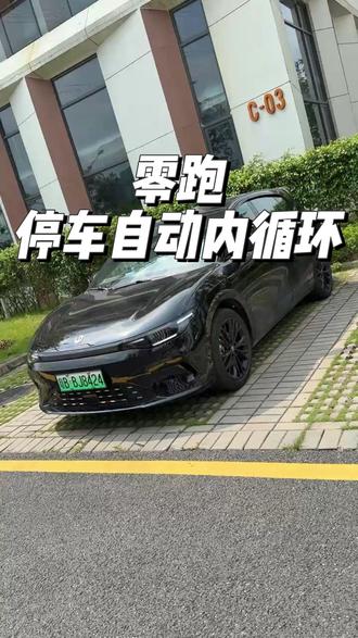 零跑停车自动内循环设置教程! 如果你也觉得停车后手动切换到内循环很麻烦的话,可以试试这个!非常方便#零跑汽车 #零跑lafa5 #零跑c10 #汽车人共创计划 #每天一个用车知识