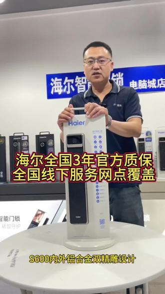 好用的智能门锁 家里长辈总丢钥匙、小孩出门忘带钥匙,强烈推荐海尔智能锁!老人指纹浅、手干燥也能识别,临时密码给保姆、亲戚上门,门外有人逗留自动抓拍,撬锁立刻报警,安全又方便。#海尔智能门锁