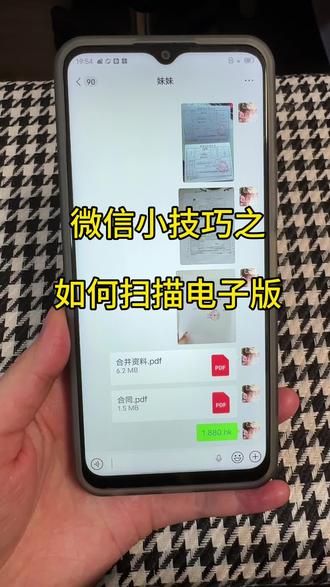 怎么把纸质图片扫描成电子版文档?PDF扫描件怎么弄?10秒教你搞定纸质文件扫描,苹果手机、华为、小米、Oppo、Vivo、荣耀等手机扫描。原来手机微信就可以制作扫描件,不管是纸质合同,还是纸质证明、作业或者试卷扫描效果都非常好,今天教大家怎么用手机扫描纸质图片成电子版!#扫描图片成电子版 #纸质文件扫描成电子版 #图片转成pdf #手机扫描文档 #扫描文件