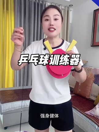 #乒乓球训练器#锻炼孩子专注力#预防近视#孩子的快乐很简单
