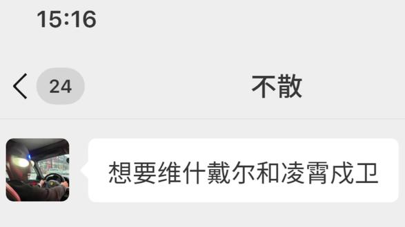 维什戴尔,凌霄戍卫#维什戴尔 #凌霄戍卫 #麦晓雯 #威龙 #三角洲