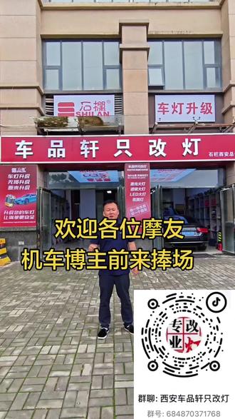 车品轩只改灯29号店庆活动,活动细则,内容,请大家进群,感谢大家的支持