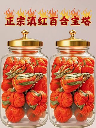 云南凤庆滇红百合宝塔红茶蜜香型花香金丝滇红茶百合花多规格袋装#宝塔红茶
