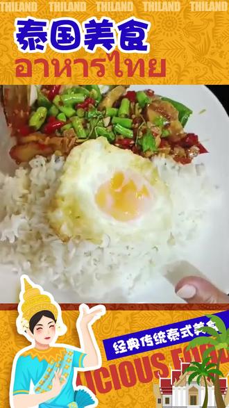 泰国是不怎么用筷子的,没想到他们的餐具组合是这个~#foodvilla #美食 #舌尖上的味道 #吃货看过来