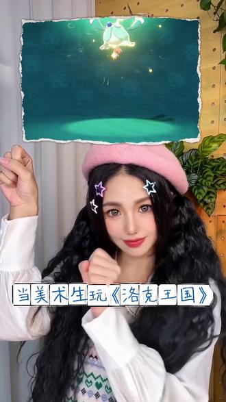 与翠顶夫人共舞一曲吧. #洛克王国 #翠顶夫人 #丙烯马克笔 #丙烯马克笔绘画 #丙烯马克笔绘画教程