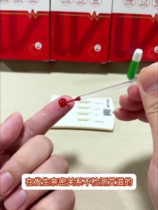 在发生亲密关系之前,我都会让他们去检测一下这个艾滋梅毒四合一 #大学生 #谈恋爱 #同居 #万孚试纸 #万孚四合一试纸