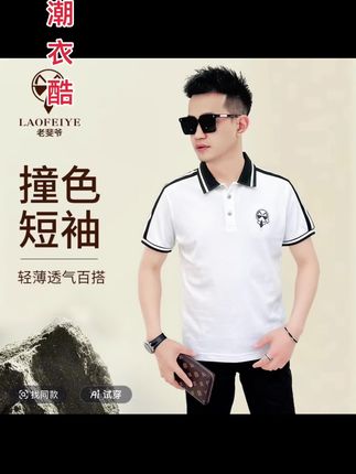 【老斐爷欧品】2025夏欧货翻领休闲polo衫字母T恤短袖055