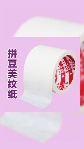 拼豆大图辅助工具保护模版变形胶带不用担心拼豆位移不留痕美纹纸 #拼豆 #手工 #手工diy #手工礼物