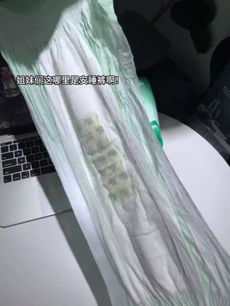 挖到了一款巨好用的早安裤!夏天穿轻薄透气,一点也不会闷热!还是五月私语大品牌的!价格也巨划算,姐妹们赶紧冲!#安睡裤#五月私语#早安裤#姨妈期必备 #生理期