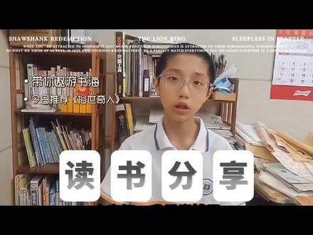 推荐一本好书——《俗世奇人》