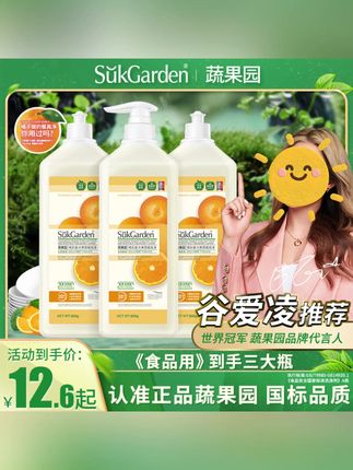 【明星同款】3合1蔬果园果蔬餐具净洗洁精冷水去油清新水果味家庭装#果蔬园洗洁精 #好东西一起分享 #自用好物推荐 #超实惠 #清洁油污