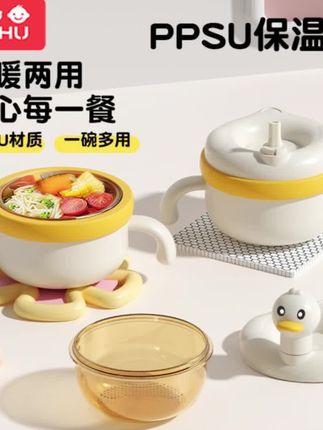 ppsu婴儿辅食碗宝宝吃米粉吸盘恒温碗儿童吃饭餐具注水保温碗#婴儿辅食碗 #婴儿辅食碗推荐 #辅食碗 #辅食碗推荐