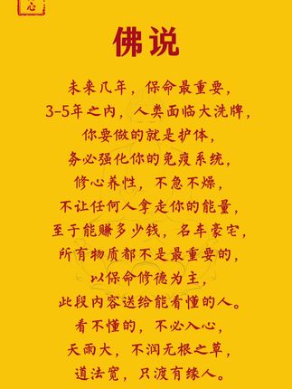 #国学文化 #国学智慧 #传统文化 #佛说