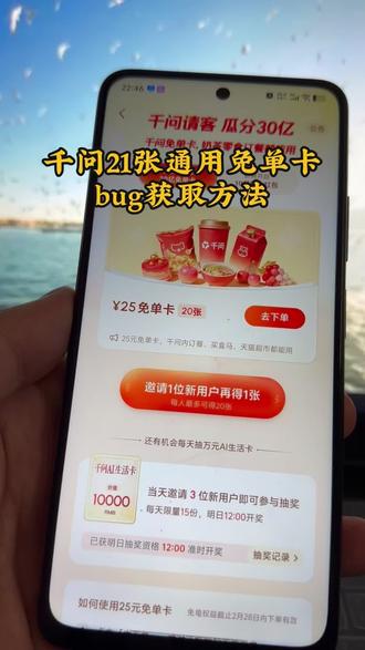 冻物正白貓球还地鐵站地典
!eaef3Jxlj0! 千问点奶茶攻略来咯,千问免单卡#千问 #千问点奶茶 #千问25元免单卡 #薅羊毛的快乐 #省钱攻略