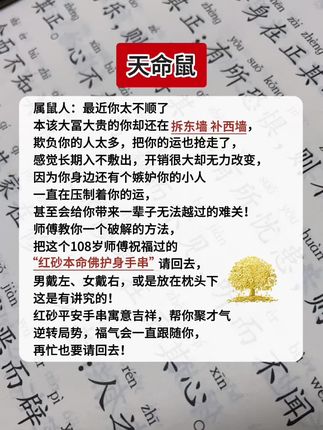 #生肖鼠 #属鼠 #鼠