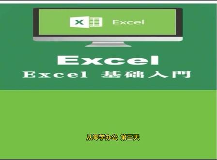跟着学,轻松驾驭文员工作👿#先定一个小目标