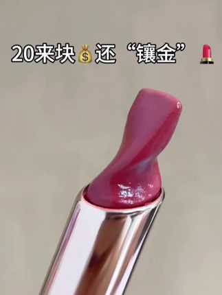黄皮码住!!#镜光口红 #口红试色 #口红推荐 #平价口红 #toorune肽润