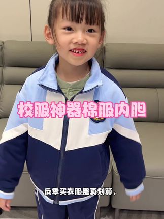 儿童棉服 妥妥的校服神器#高品质童装