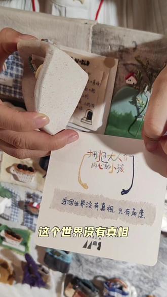 祝你儿童节快乐~ 学校今天开始61活动
本来就没想好要送什么
早上化妆还要撒娇许愿能不能提前给礼物
预计6月1号完成礼物集结
这下完蛋了#61儿童节 #六一就是要快乐呀 #六一儿童节礼物 #这也能开播 #童心开播吧
