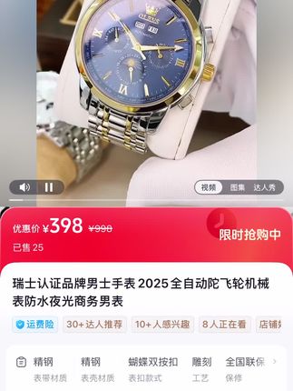 全自动机械手表推荐