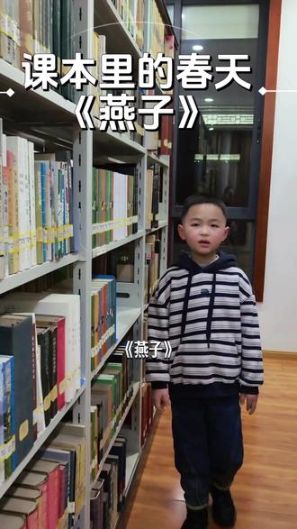 课本里的春天:燕子作音符,春风作曲,奏响生机与希望。#三年级下册语文#燕子