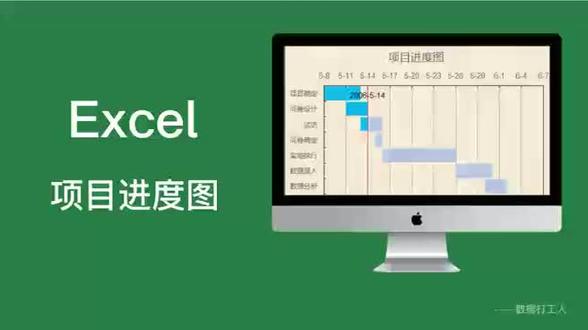 #office办公技巧 #excel技巧#办公技巧 #知识分享 #可视化甘特图