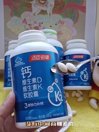 #抖音热点宝  汤臣倍健钙维生素D维生素K液体钙软胶囊,三效协同科学配比蓝帽认证品质值得信赖!补钙选有带着K2的钙#汤臣倍健钙dk #好物推荐#液体钙@DOU+小助手 @巨量千川