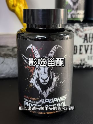 追求力量维度的兄弟可以安排了!影噬甾酮#土克甾酮