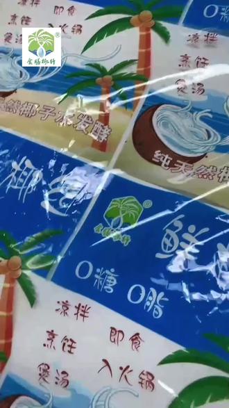 海南食膳椰纤生物技术有限公司 #中国制造走向世界 #值得信赖的品质