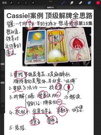 无牌阵通用逻辑:找交集 #塔罗 #塔罗牌教学 #塔罗牌知识分享 #新手入门级塔罗牌干货分享#塔罗预测