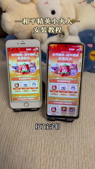 《皮皮小虾》下载和平精英小火人教程简单,全模式对局累计时长开宝箱#和平精英小火人联动入口#和平精英小火人#和平精英#和平精英小火人联动