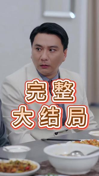 迟总夫人又在倒追你后续结局 迟总夫人又在倒追你 短剧后续
迟先生又心动了送手表后续
迟先生又心动了女主改变吃饭后续
迟先生又心动了生孩子后续
迟先生又心动了吃芥末后续
迟总夫人又在倒追你女主是谁
迟总太太要和你离婚小说
迟总抖音号
迟总夫人
迟总晴晴白筱
大猫和迟总
迟总夫人又在倒追你短剧主演
迟总夫人又在倒追你短剧
迟总夫人又在倒追你男主是谁
迟总夫人又在倒追你
迟总夫人被逼疯
迟总太太要和你离婚大花絮
迟总太太要和你离婚74
迟总与迟太太的感情
迟总太太要和你离婚短剧
迟总夫人又在倒追你在哪看
迟老夫人放走顾知夏迟瑞
迟总回来了
迟总太太要跟你离婚
迟总抢婚成功了吗
楚宇林迟总哈士奇
迟总太太要和你离婚60
迟总太太要和你离婚10
迟老夫人
迟总太太要和你离婚第一集
迟总短剧30集左右
迟总你又沦陷了
短剧迟总太太身份
迟总太太要和你离婚吻戏
迟总太太要和你离婚
#迟总夫人又在倒追你 #迟总夫人又在倒追你短剧 #迟总夫人又在倒追你后续 #短剧追到爽 #好剧推荐