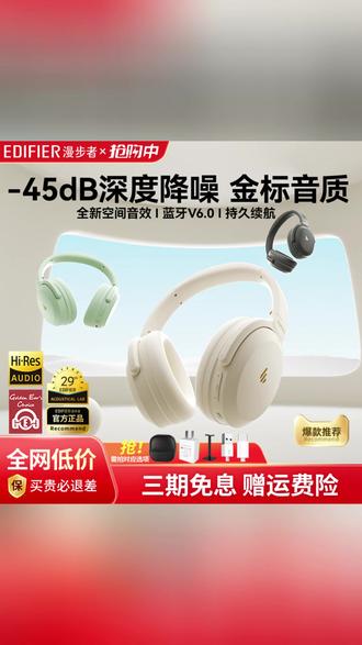 漫步者MT6PRO主动降噪蓝牙耳机头戴式无线电脑游戏耳麦有线w820nb#头戴式耳机 #主动降噪 #漫步者耳机 #无线耳机 #游戏耳麦