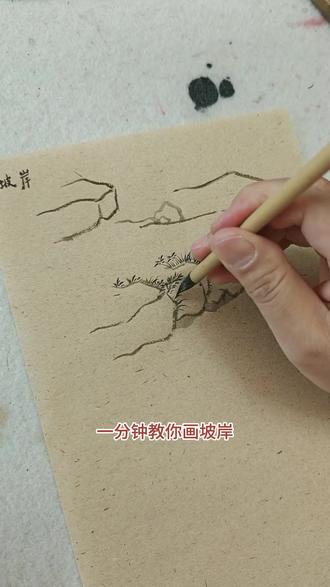 《江帆楼阁图》坡岸画法 国画山水中的临水坡岸画法#绘画 #山水画 #国画入门 #一起来画画 #山水画教程