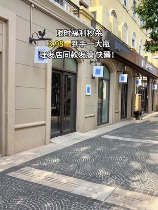 姐妹们快快快,理发店同款发膜终于来活动 啦! 以后再也不用去理发店做几百一次的蛋白 护理了,才3.98就到手1大瓶燕窝发膜,滋润 修复,平价好用,刷到的姐妹赶紧薅 起来!#发膜#头发护理#改善干枯毛躁 #我可真会买#养发护发收起