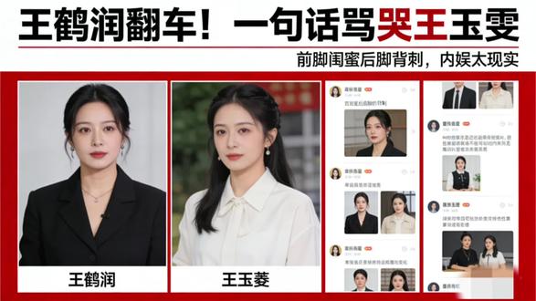 #中视频伙伴计划#王鹤润 #王玉雯 #内娱八卦 #明星那些事@抖音创作小助手 @DOU+小助手