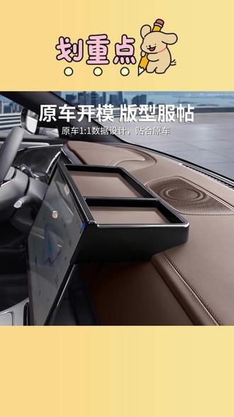 #比亚迪汉储物盒 #DMi仪表台盒 #EV内饰用品 #屏幕收纳盒 #改装配件 智驾版比亚迪汉DM-i/EV仪表台储物盒汽车内饰用品改装屏幕收纳盒